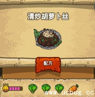 黑暗料理王清炒胡萝卜丝