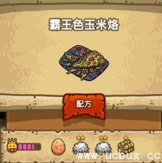 黑暗料理王霸王色玉米烙