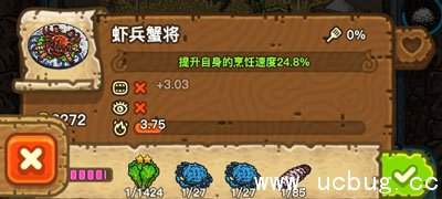 黑暗料理王虾兵蟹将