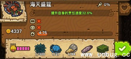 黑暗料理王海天盛筵