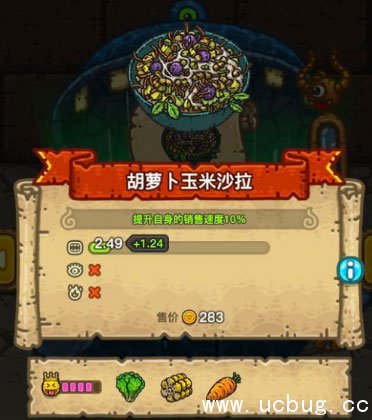 黑暗料理王胡萝卜玉米沙拉