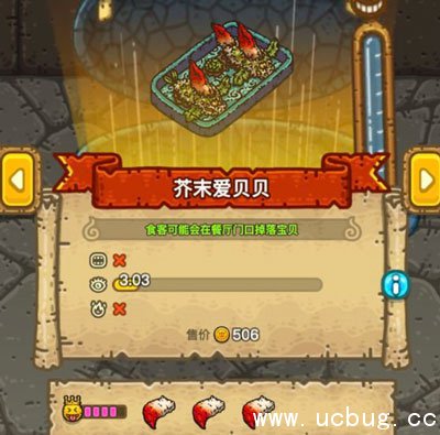 黑暗料理王芥末爱贝贝