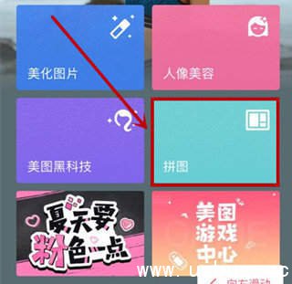 抖音爱心九宫格图片怎么做 爱心九宫格图片设置图文教程