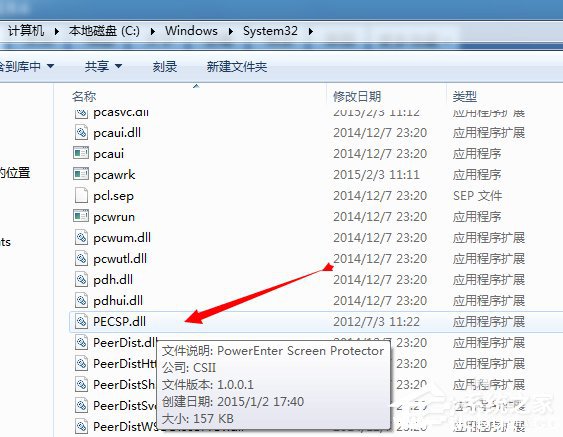 Win7升级提示银行网银键盘保护驱动peckp.sys怎么解决