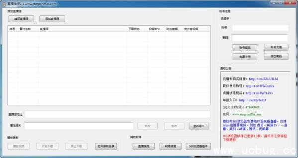 直播神探精简版