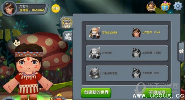 迷你世界怎么刷迷你豆 迷你世界免费刷迷你豆方法