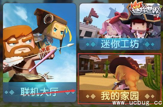 迷你世界怎么解锁火箭背包 迷你世界火箭背包免费解锁方法