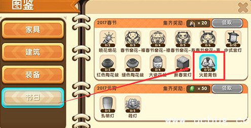 迷你世界怎么解锁火箭背包 迷你世界火箭背包免费解锁方法