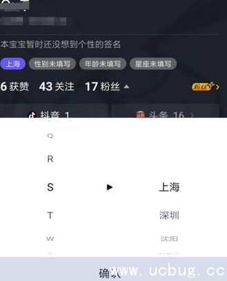 抖音怎么定位国外 抖音虚拟定位设置教程
