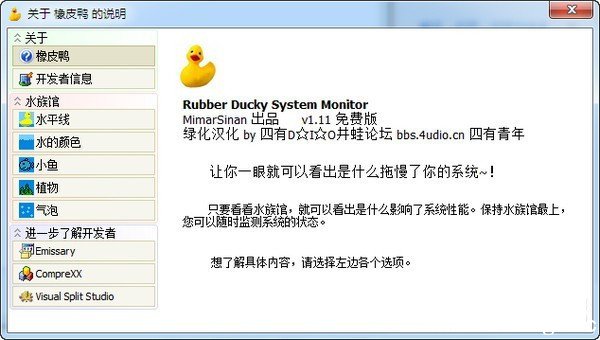 系统检测工具