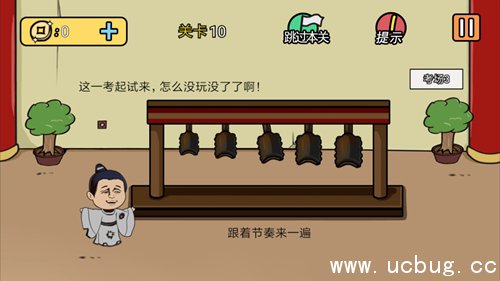 总有刁民想害朕2第10关攻略 总有刁民想害朕2第10关怎么过