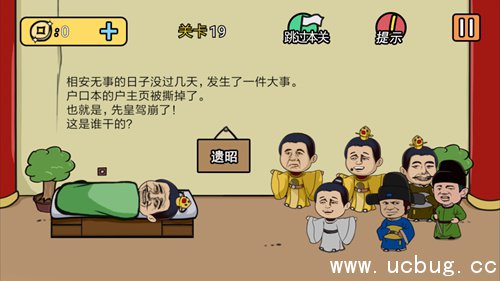 总有刁民想害朕2攻略大全 全关卡通关图文攻略汇总