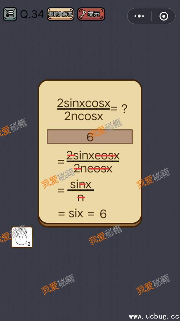 史上最囧游戏挑战第34关攻略 这个等式等于多少