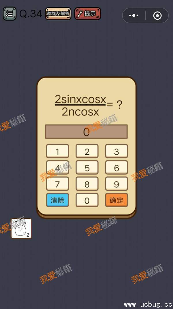 史上最囧游戏挑战第34关攻略 这个等式等于多少