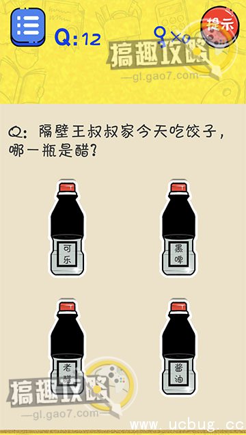 很皮的游戏攻略大全