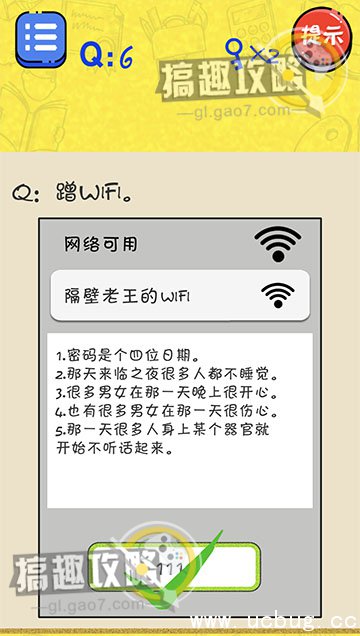 很皮的游戏攻略大全 很皮的游戏全关卡通关图文攻略汇总