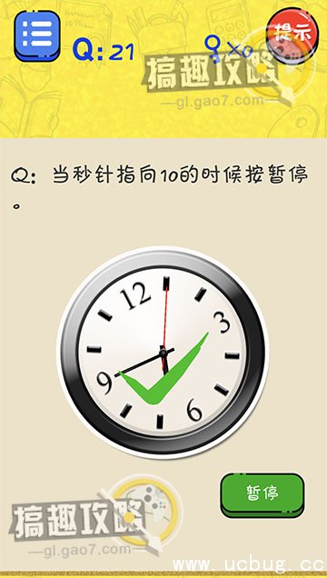 很皮的游戏攻略大全