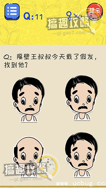 很皮的游戏攻略大全