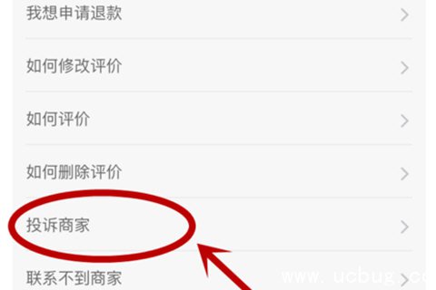 美团外卖送错餐怎么办 美团送错餐的处理方式