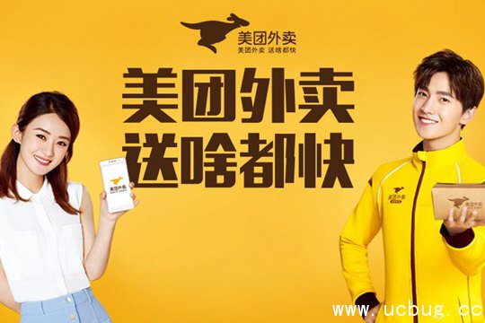 美团外卖送错餐怎么办 美团送错餐的处理方式