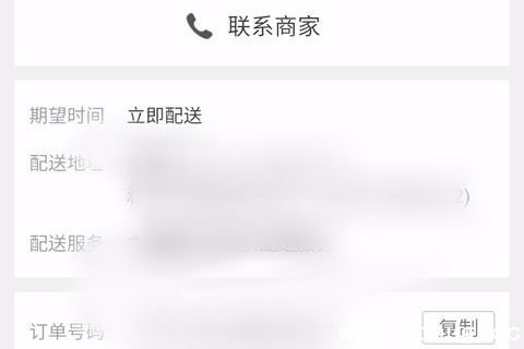 美团外卖送错餐怎么办 美团送错餐的处理方式