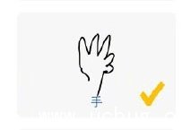 微信猜画小歌攻略 猜画小歌全关卡答案大全