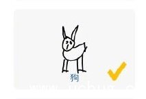 微信猜画小歌攻略 猜画小歌全关卡答案大全