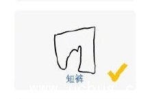 微信猜画小歌攻略 猜画小歌全关卡答案大全