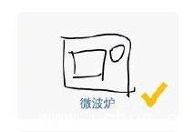 微信猜画小歌攻略 猜画小歌全关卡答案大全