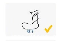 微信猜画小歌攻略 猜画小歌全关卡答案大全