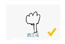 微信猜画小歌攻略 猜画小歌全关卡答案大全