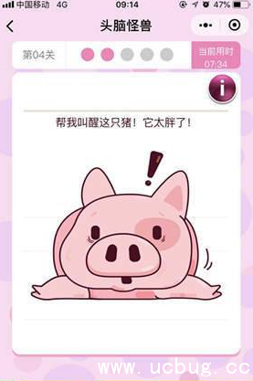 微信头脑怪兽攻略大全 所有关卡通关答案汇总