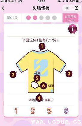 微信头脑怪兽攻略大全 所有关卡通关答案汇总