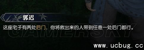 逆水寒凶宅惊魂攻略 逆水寒65级支线任务凶宅惊魂怎么做