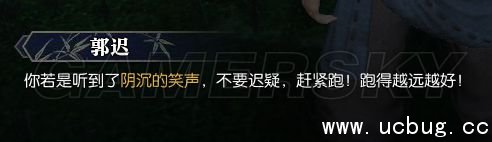 逆水寒凶宅惊魂攻略 逆水寒65级支线任务凶宅惊魂怎么做
