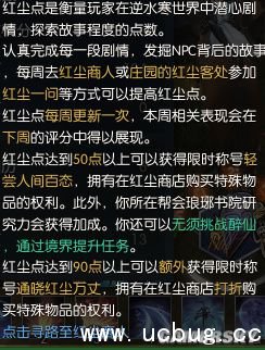 逆水寒红尘一问答案大全 逆水寒红尘一问所有答案汇总