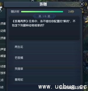 逆水寒红尘一问答案大全 逆水寒红尘一问所有答案汇总