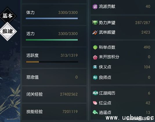 逆水寒红尘点怎么获得 红尘点获取方法