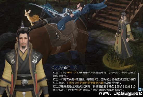 逆水寒红尘点怎么获得 红尘点获取方法