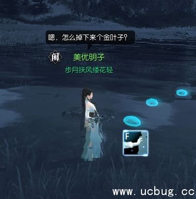 逆水寒金叶子怎么获得 逆水寒仙居原金叶子坐标位置