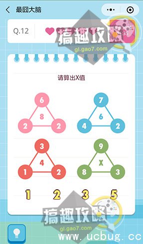 最囧大脑攻略13.jpg 微信最囧大脑第12关怎么过 请算出X值