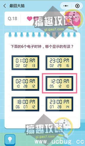 最囧大脑攻略19.jpg 微信最囧大脑第18关怎么过 下面的6个电子时钟哪个显示的有误