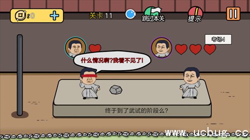 总有刁民想害朕2