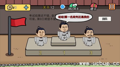 总有刁民想害朕2