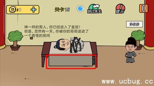 总有刁民想害朕2