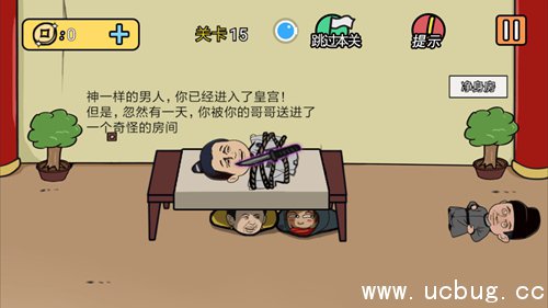 总有刁民想害朕2