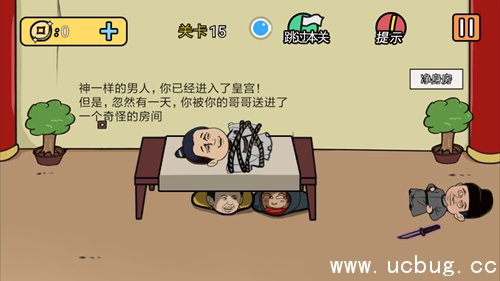 总有刁民想害朕2