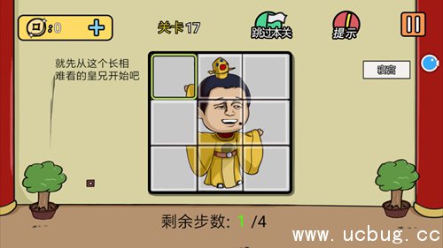 总有刁民想害朕2