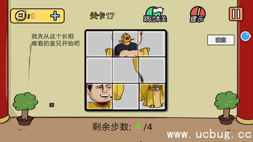 总有刁民想害朕2