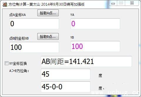 方位角计算软件